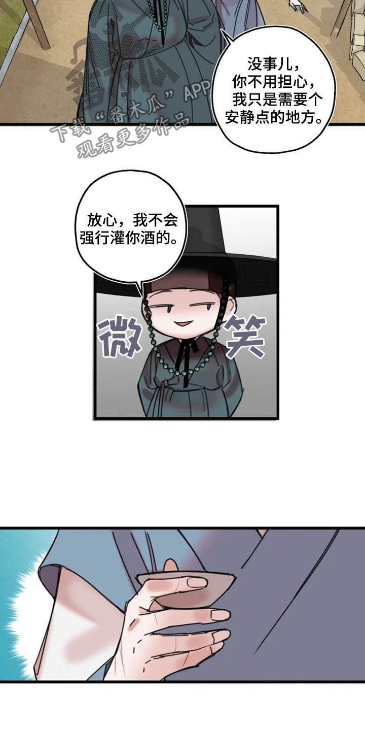 第27章：喝酒