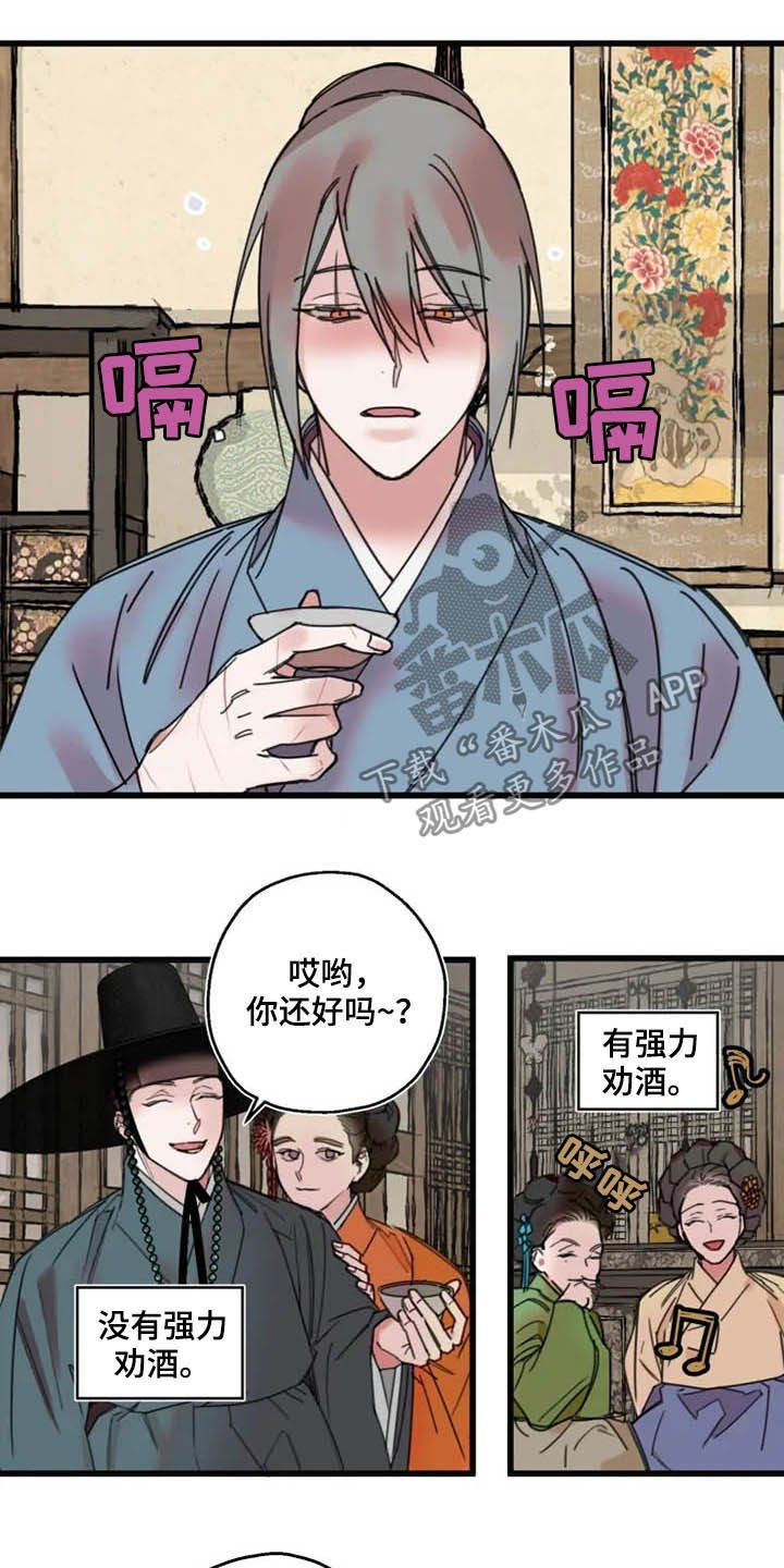 第27章：喝酒