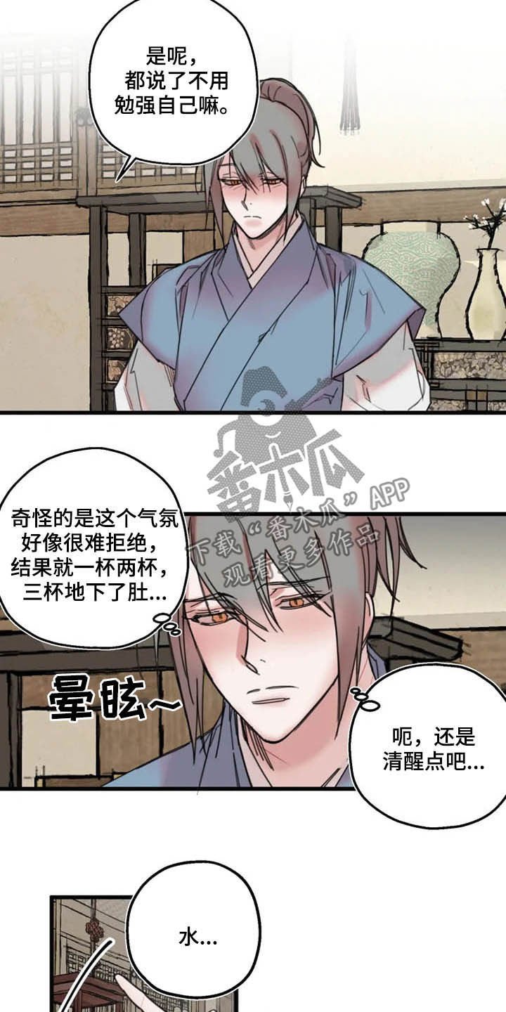 第27章：喝酒