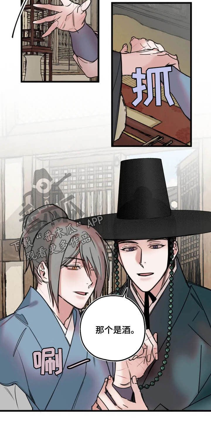 第27章：喝酒