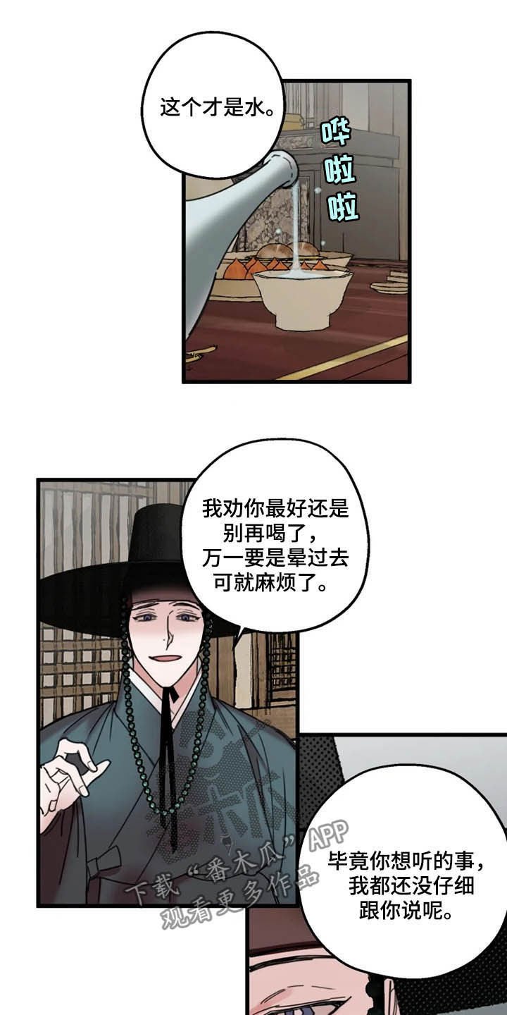 第27章：喝酒