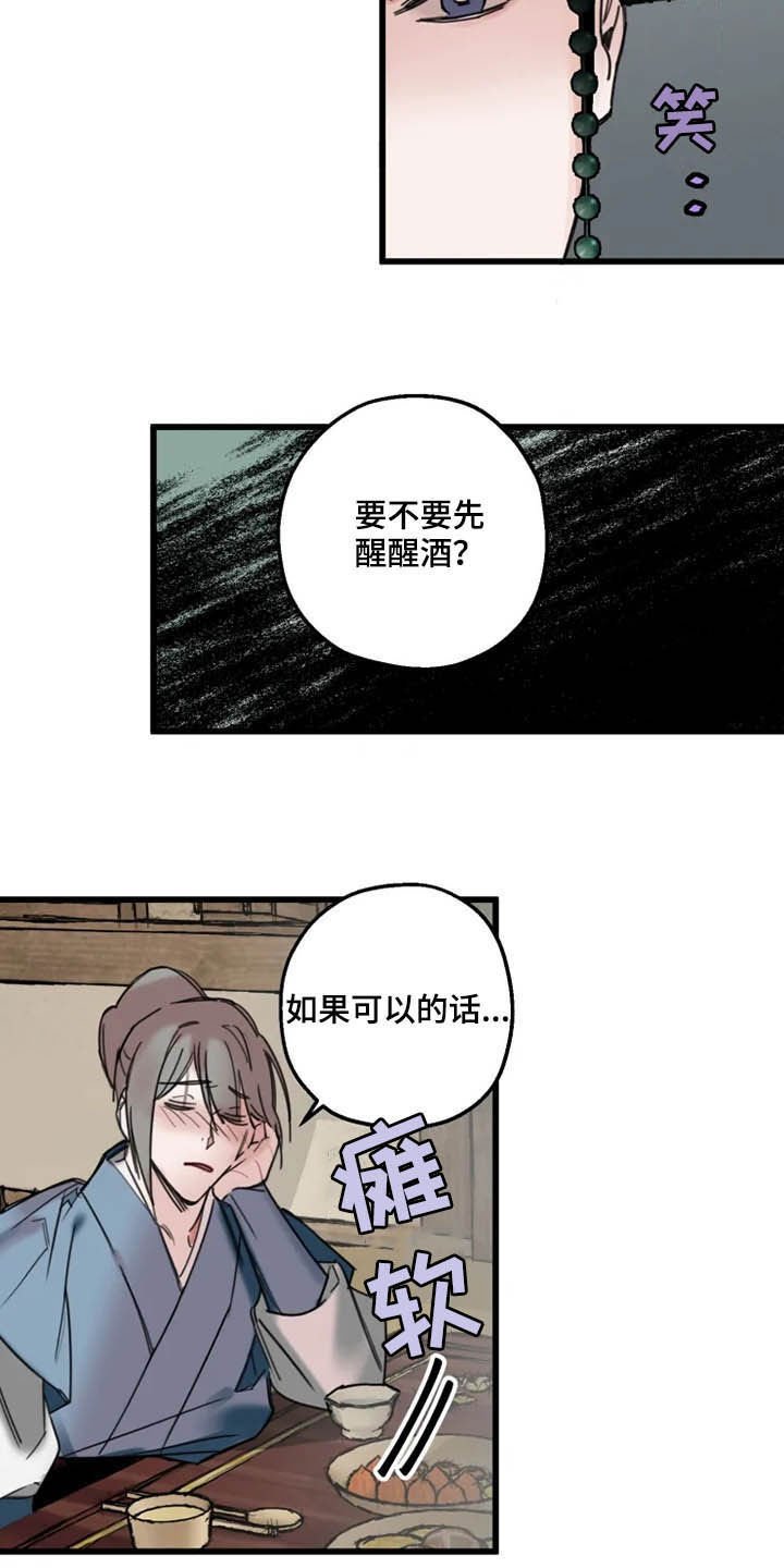 第27章：喝酒