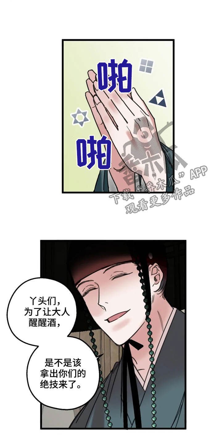 第27章：喝酒