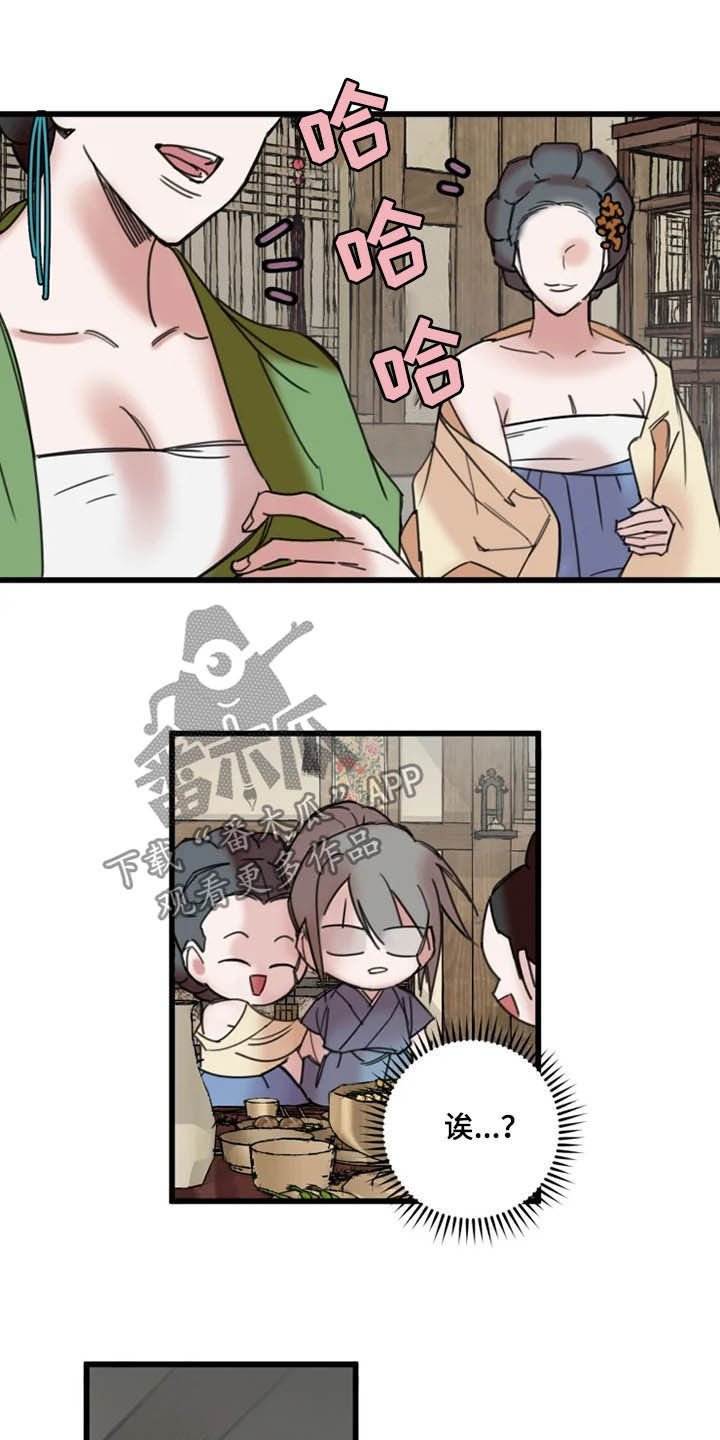 第27章：喝酒