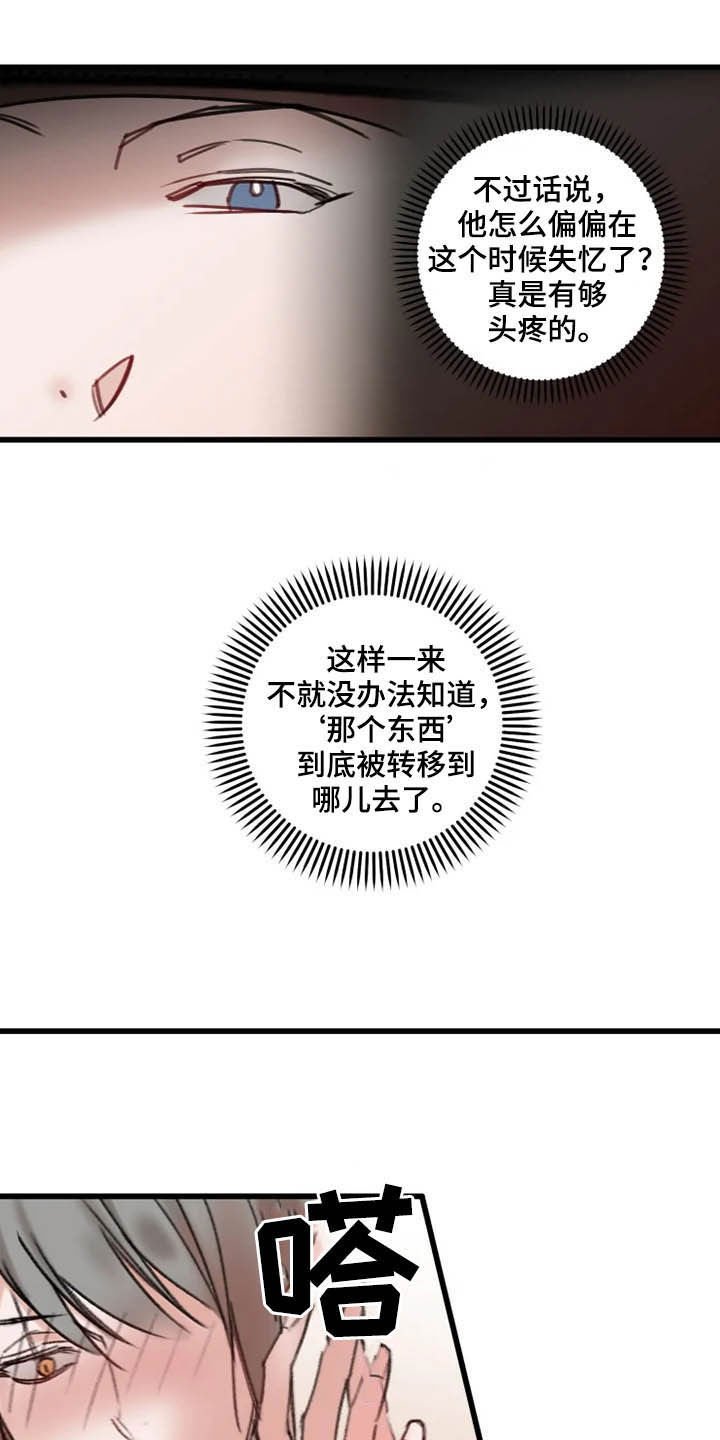 第28章：确认