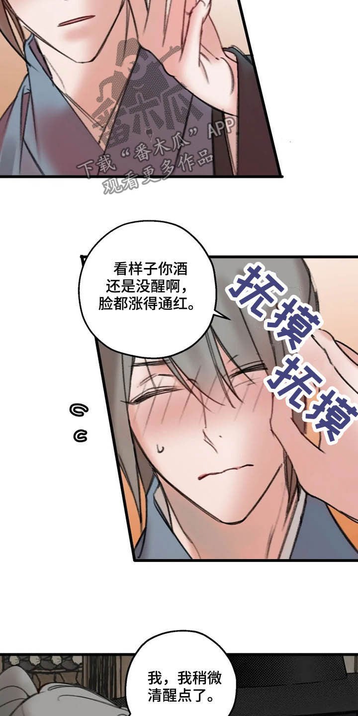 第28章：确认