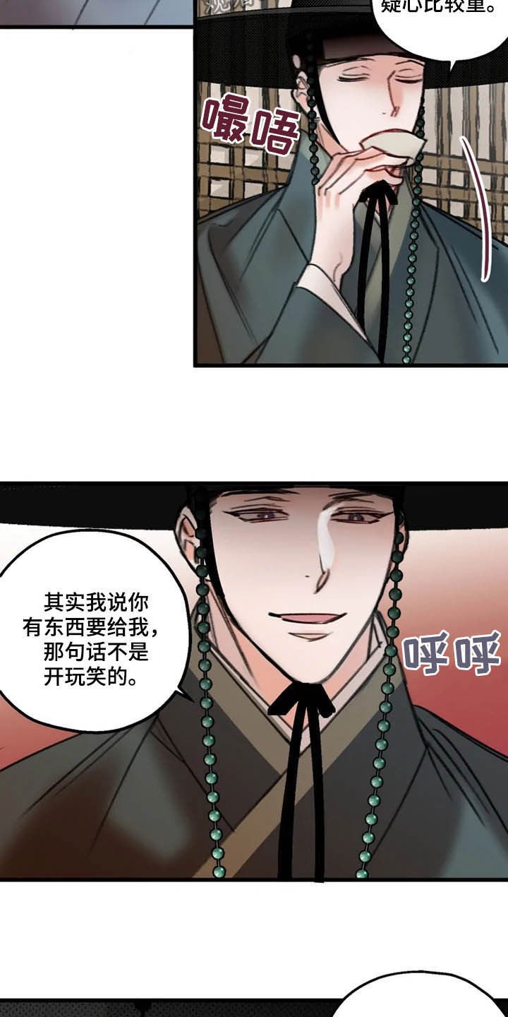 第28章：确认