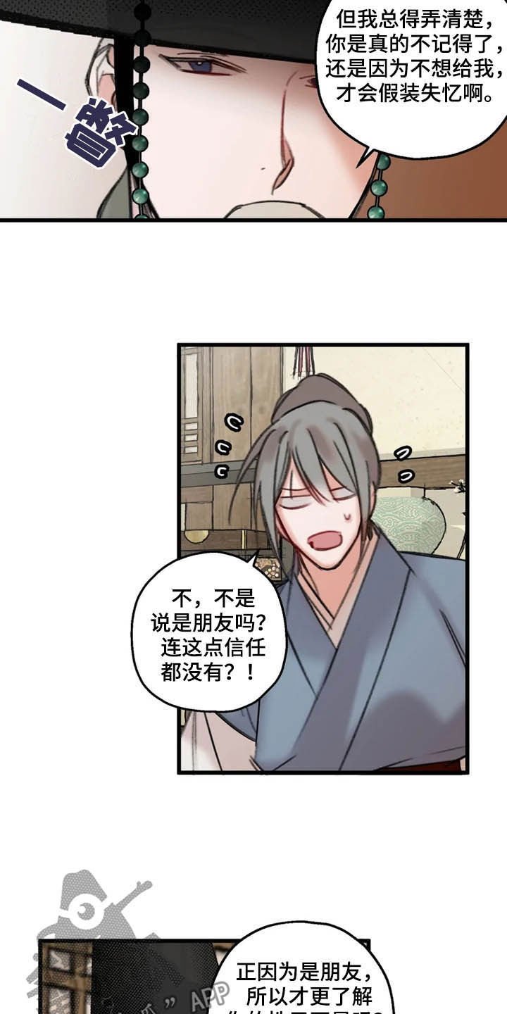 第28章：确认
