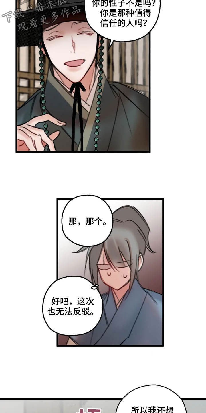 第28章：确认