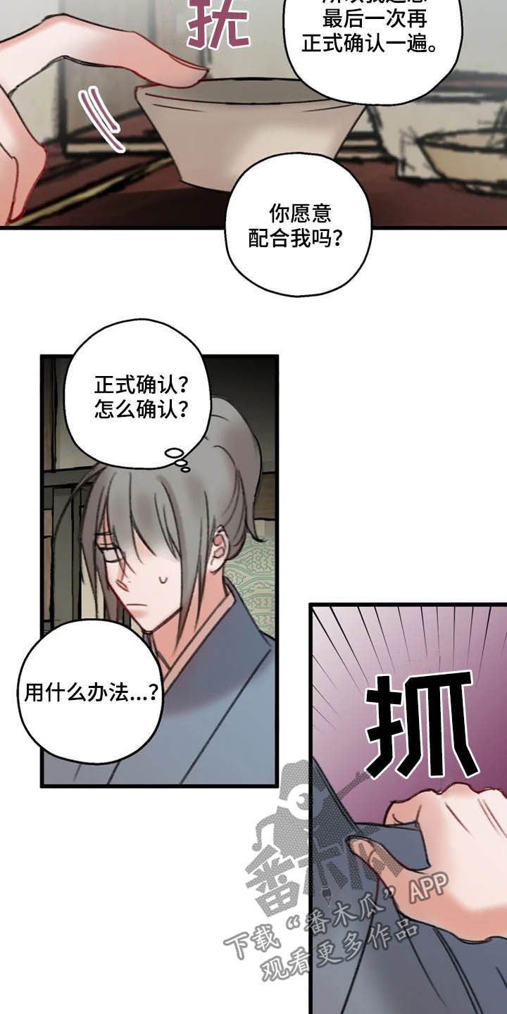 第28章：确认