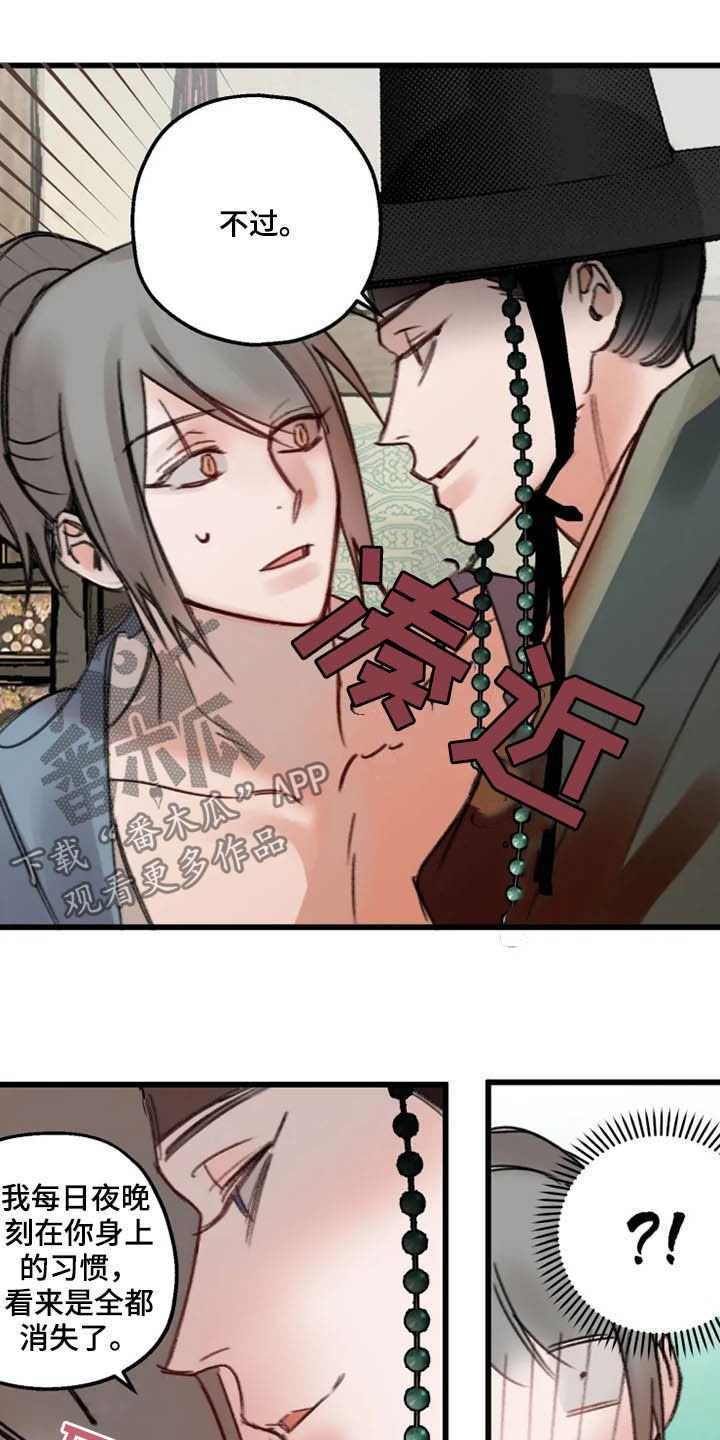 第29章：真相