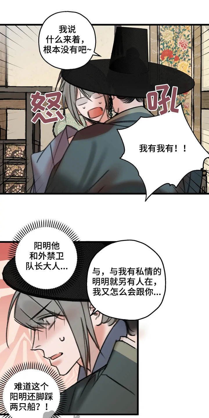 第29章：真相