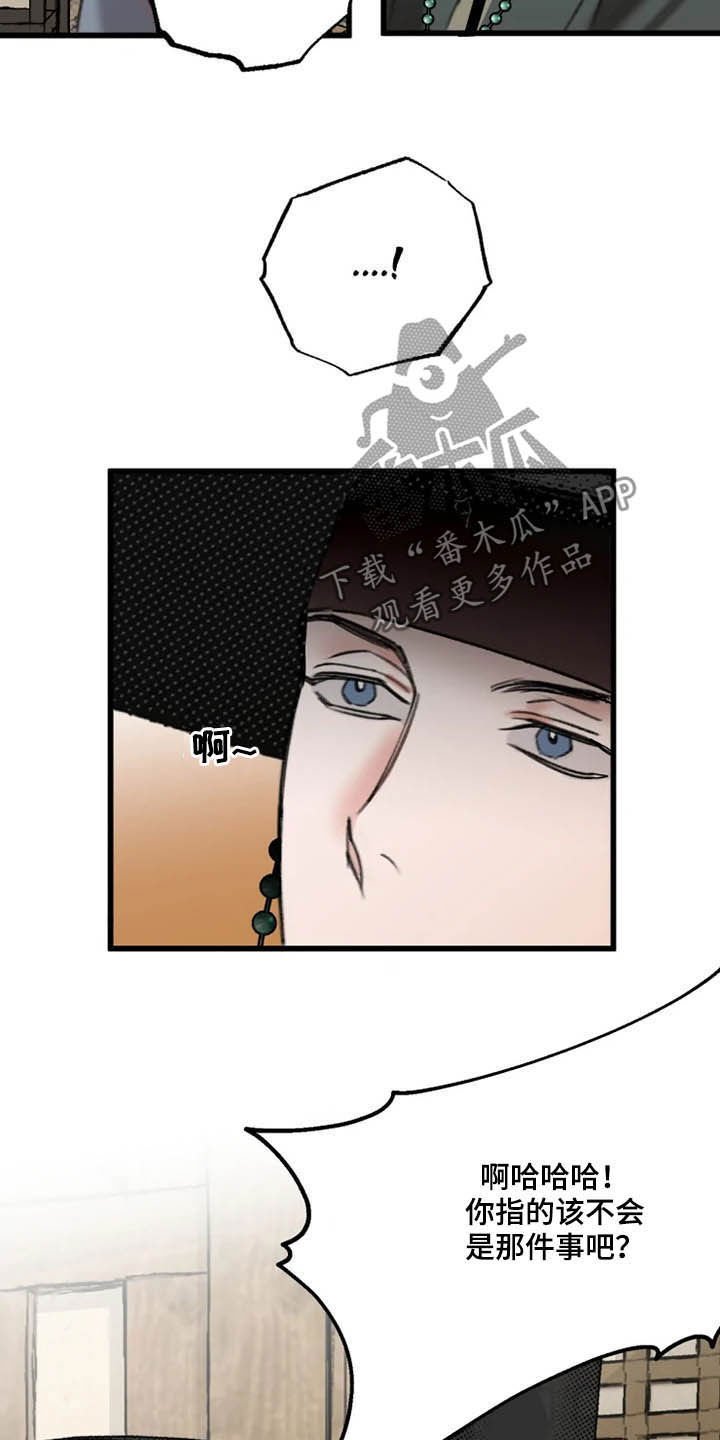 第29章：真相