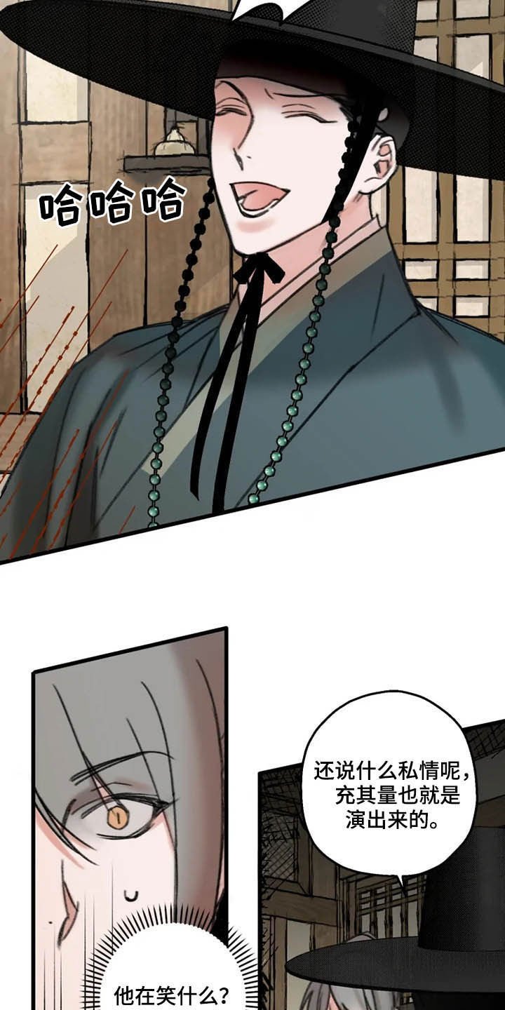 第29章：真相