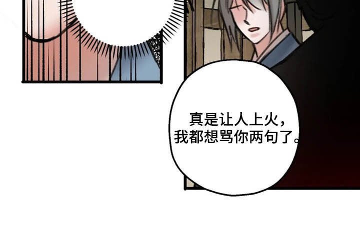 第29章：真相