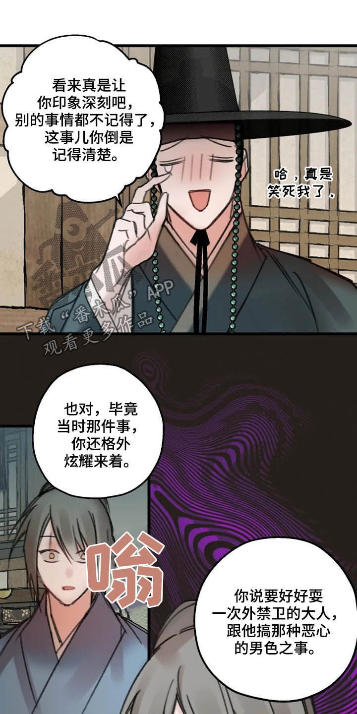 第29章：真相