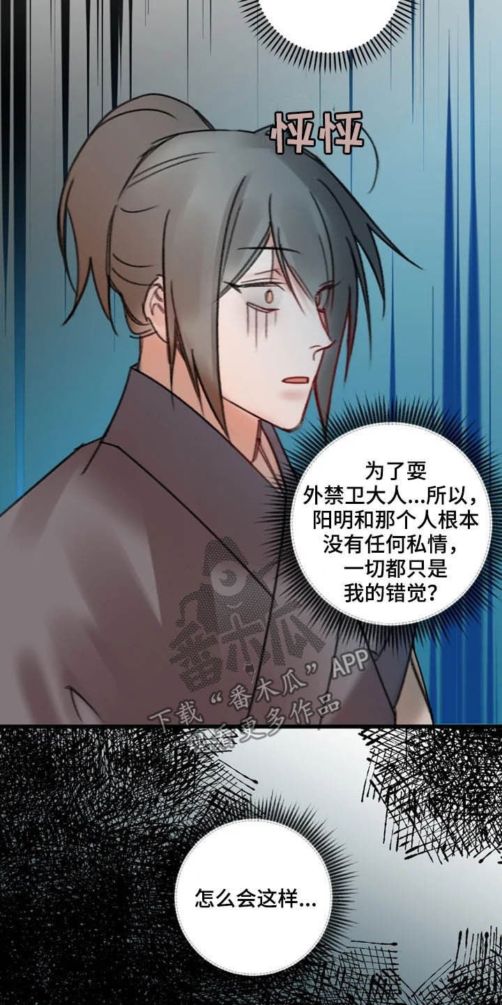 第29章：真相