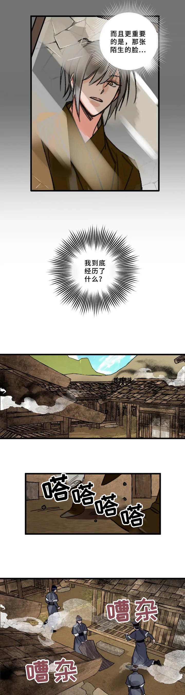 第3章：命案现场