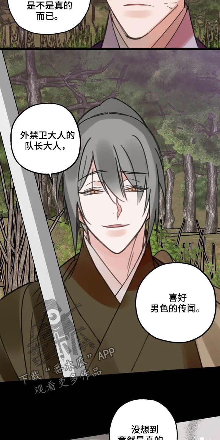 第30章：打击