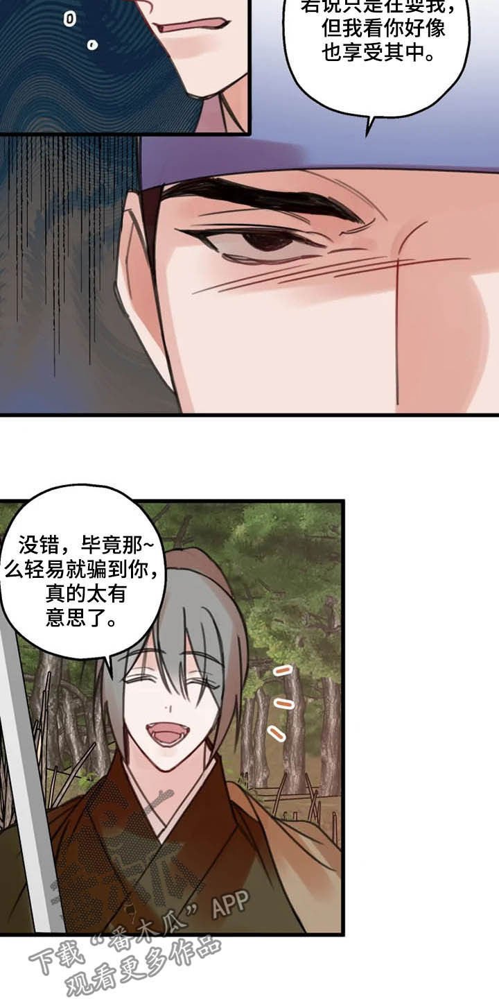第30章：打击