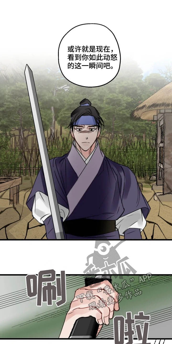 第30章：打击