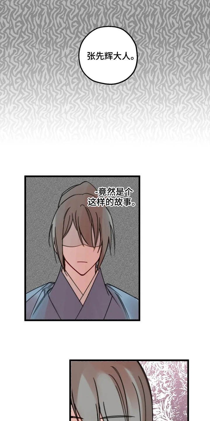 第30章：打击