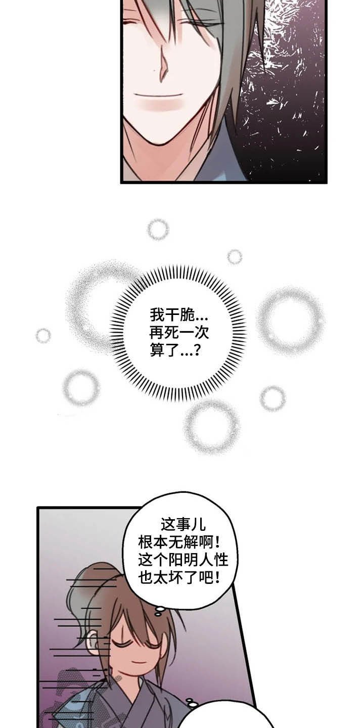 第30章：打击