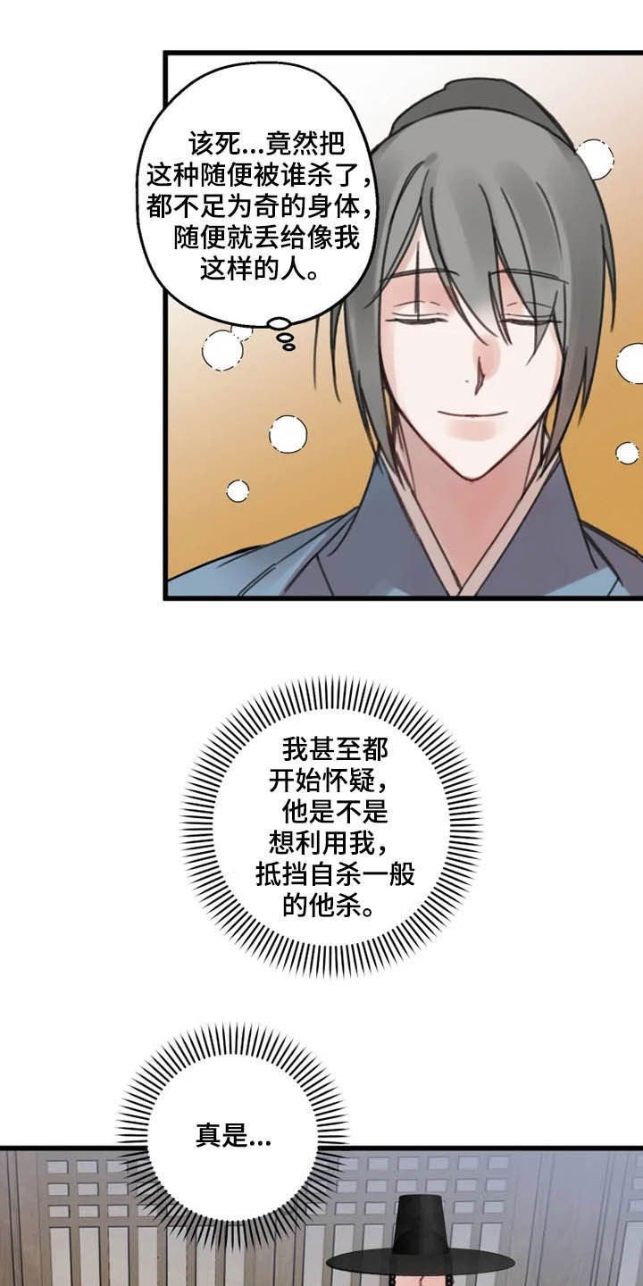 第30章：打击
