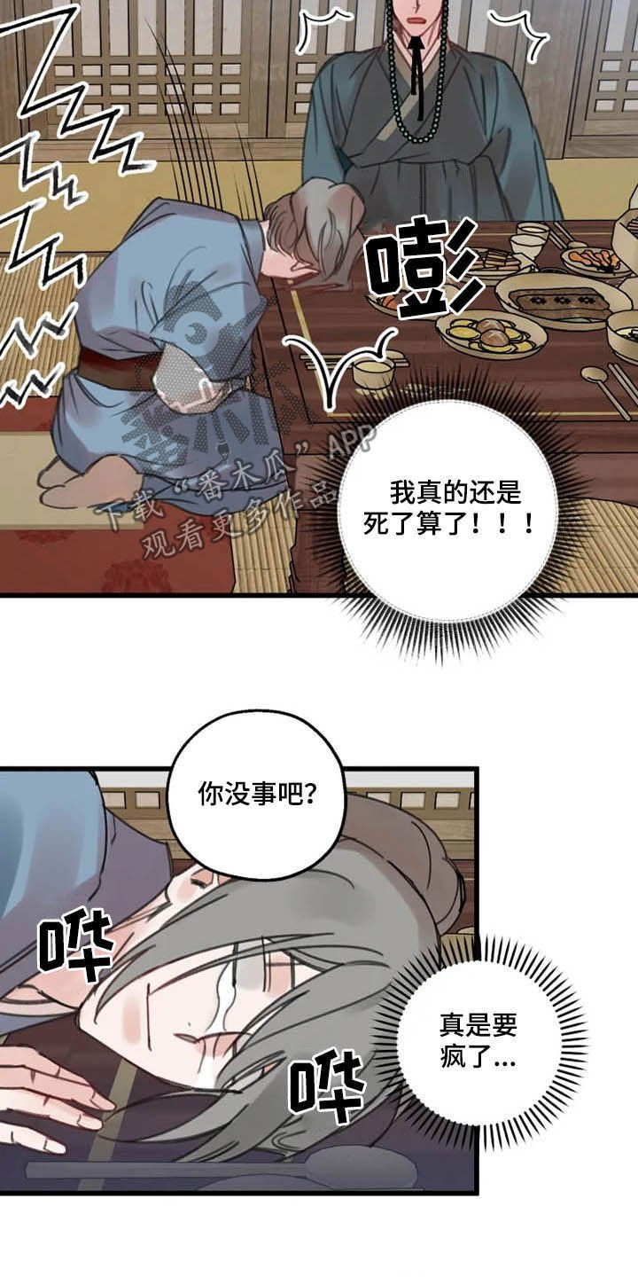 第30章：打击