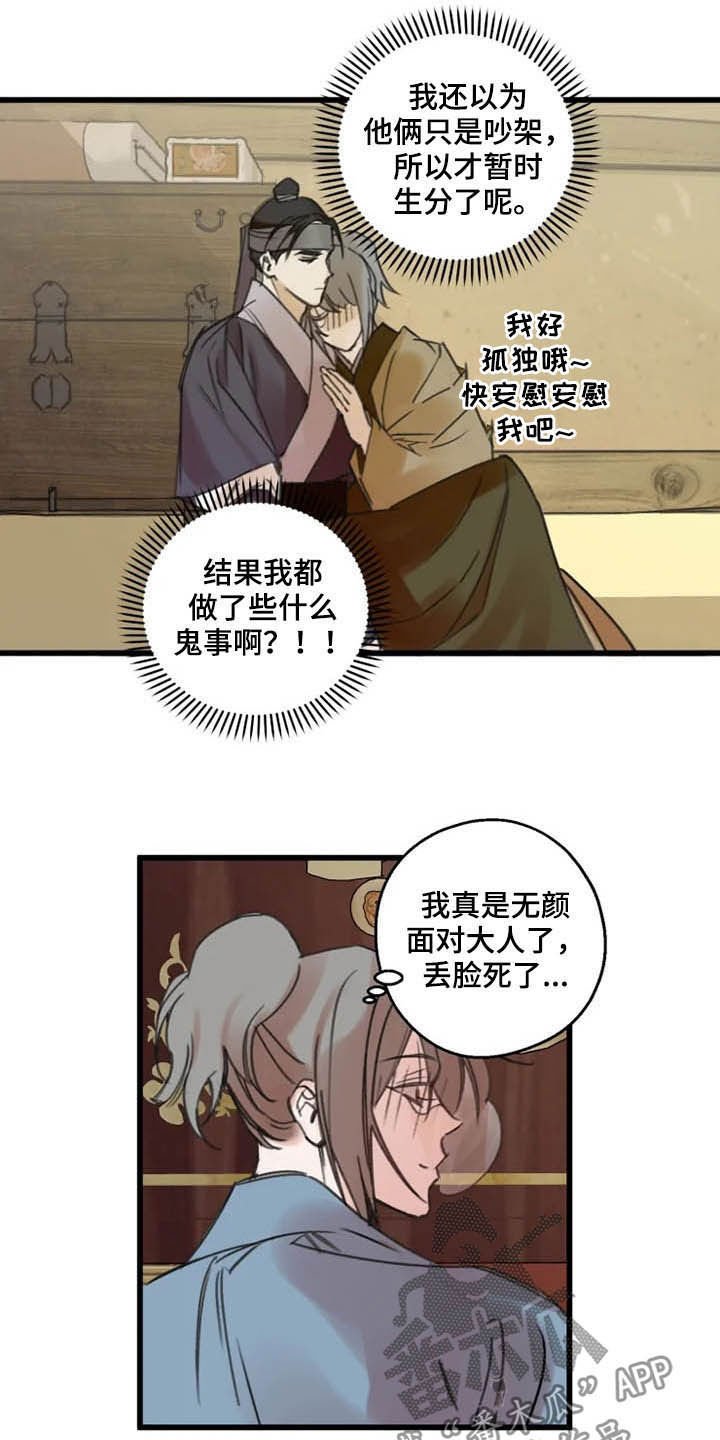 第30章：打击