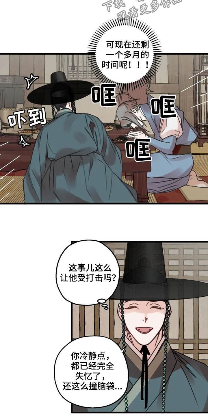 第30章：打击
