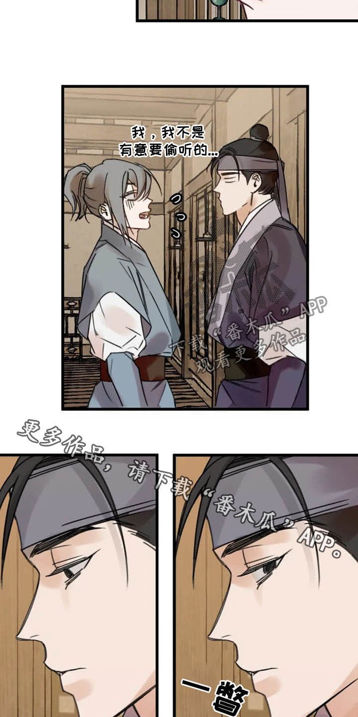 第30章：打击