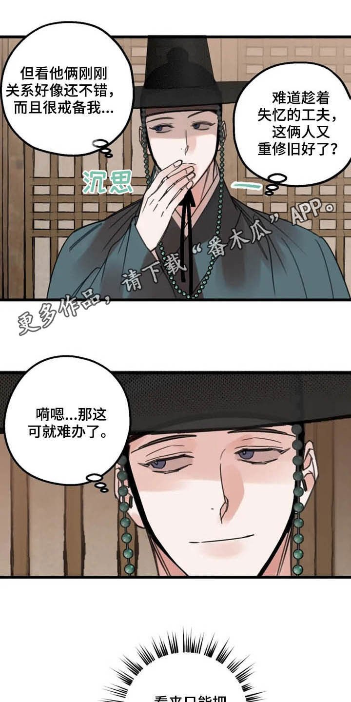 第31章：昏迷