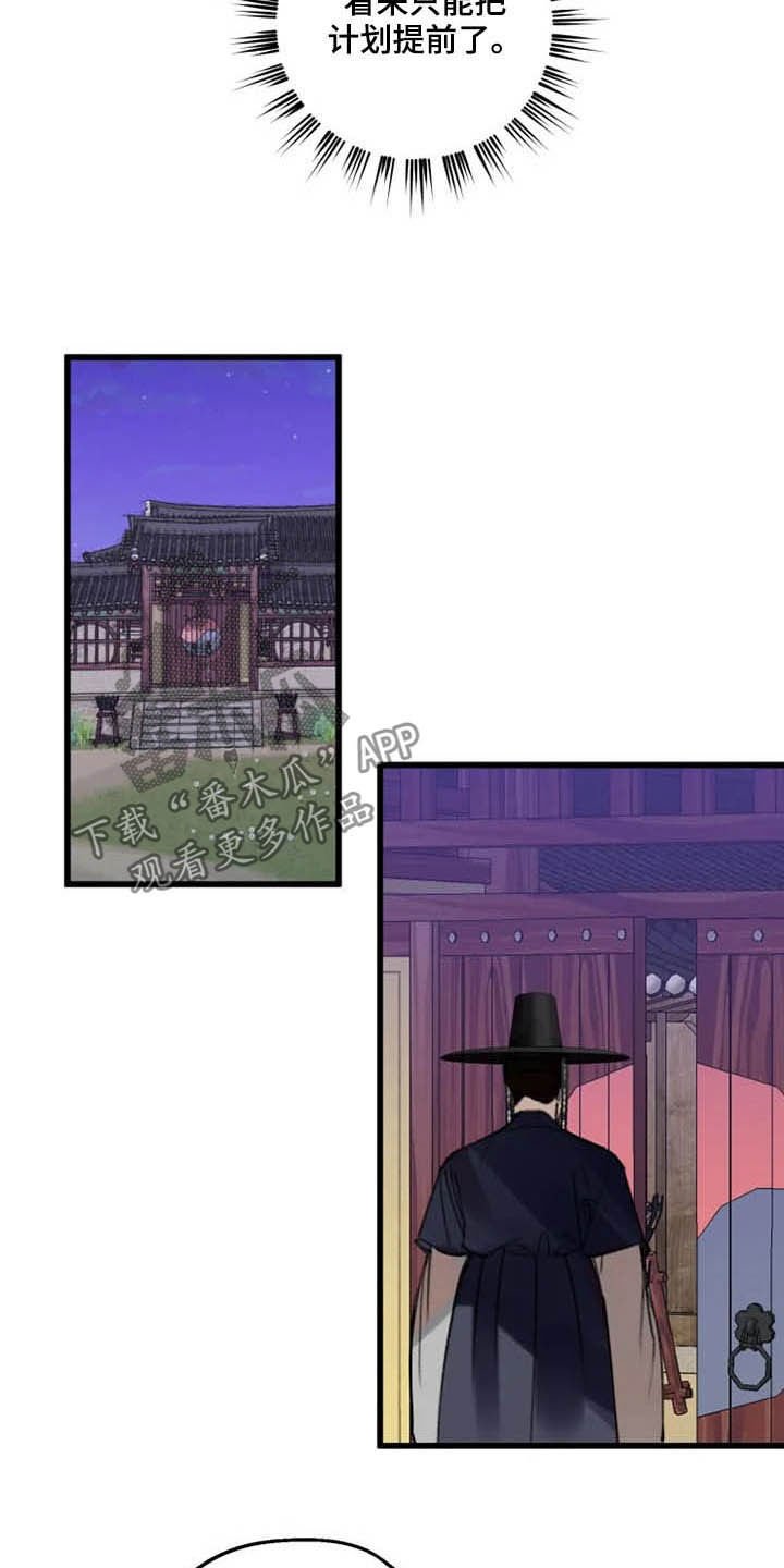 第31章：昏迷