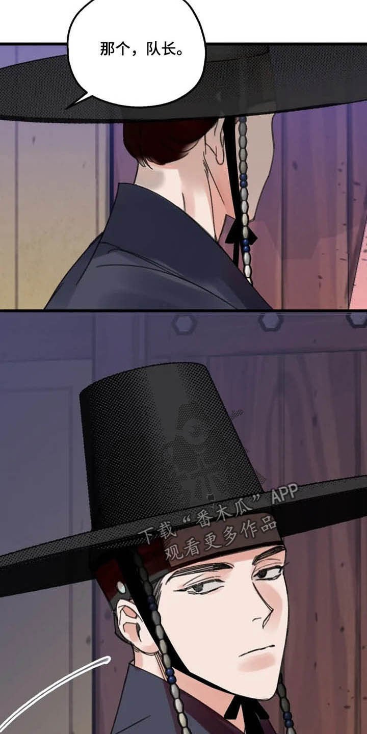 第31章：昏迷