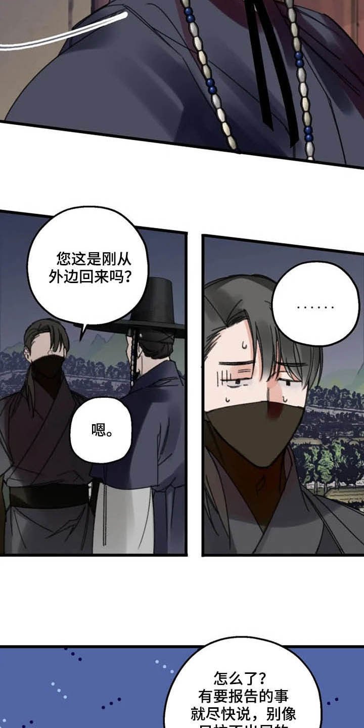 第31章：昏迷