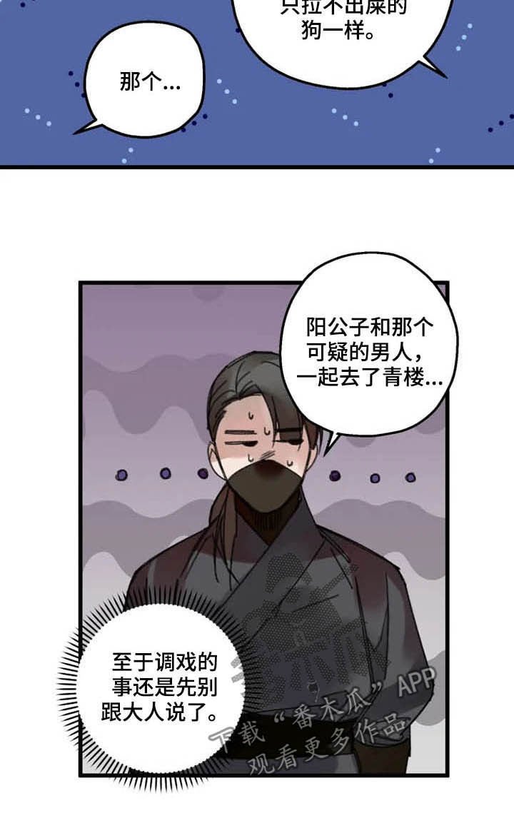第31章：昏迷