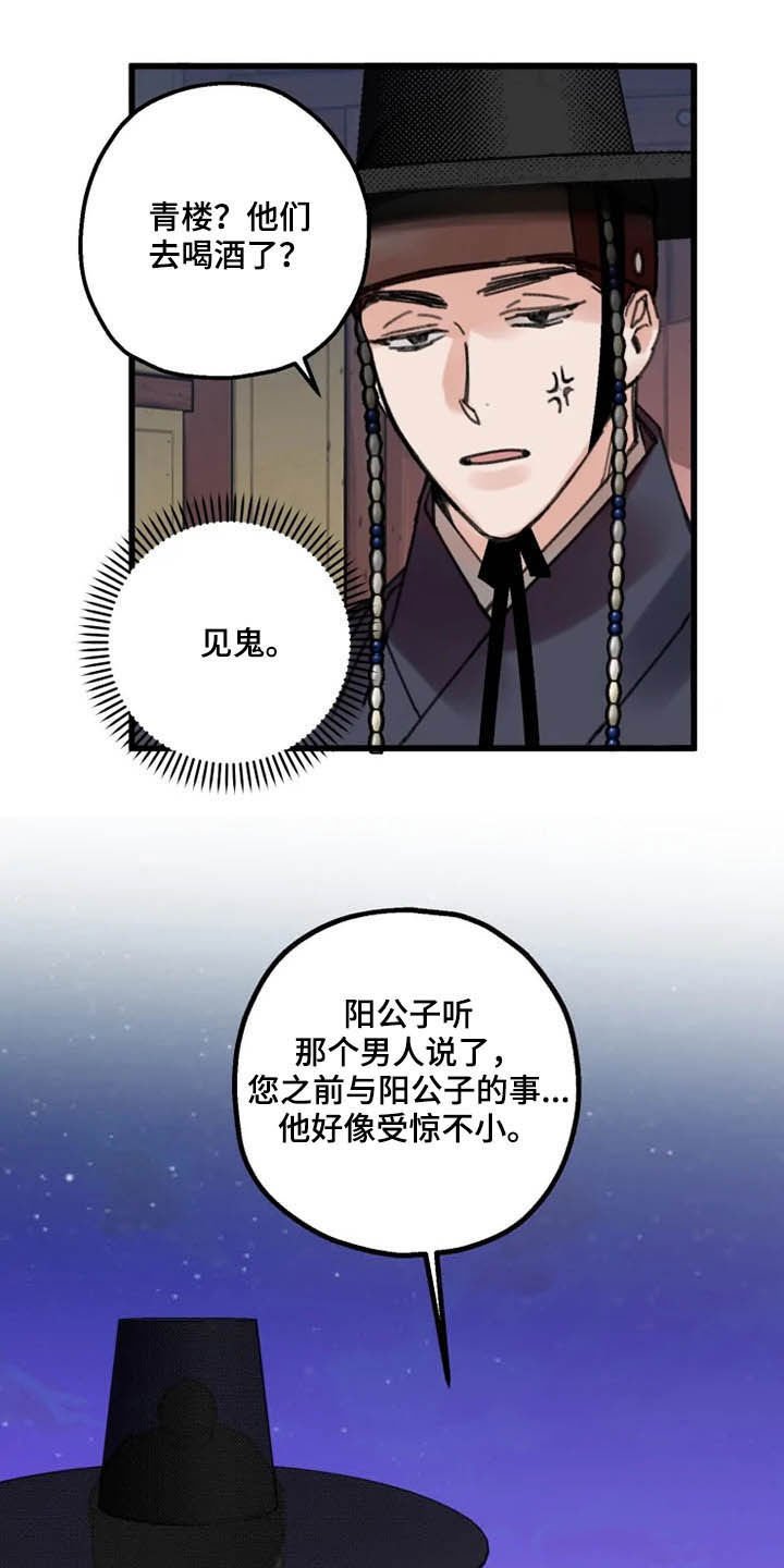 第31章：昏迷
