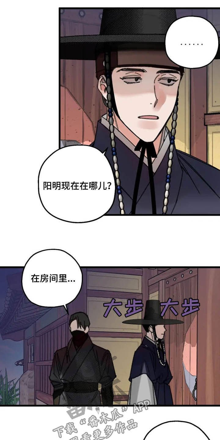 第31章：昏迷