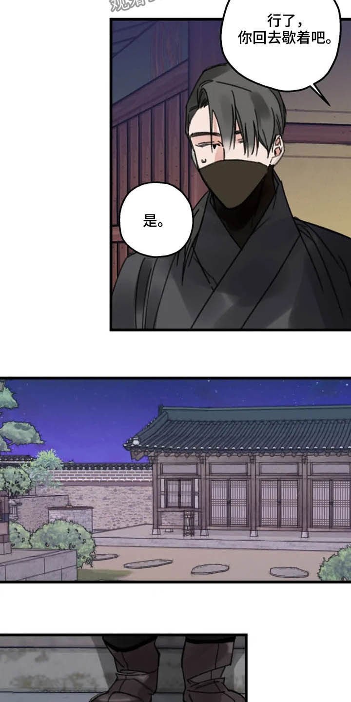 第31章：昏迷