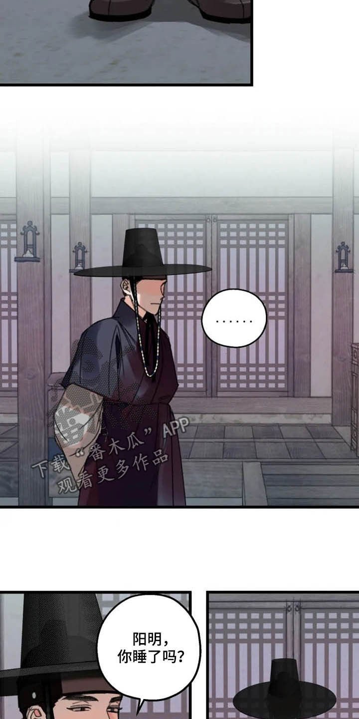 第31章：昏迷