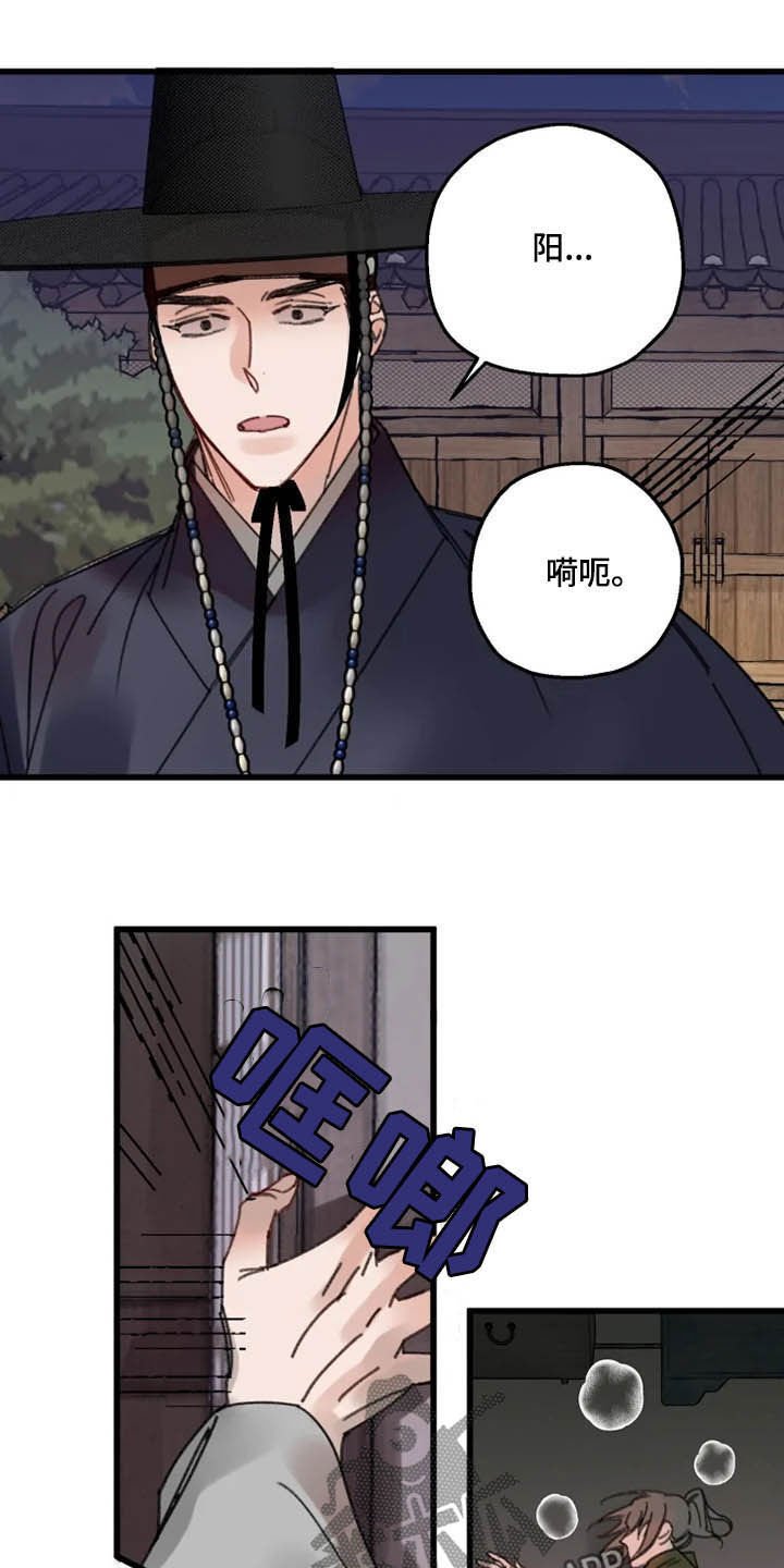 第31章：昏迷