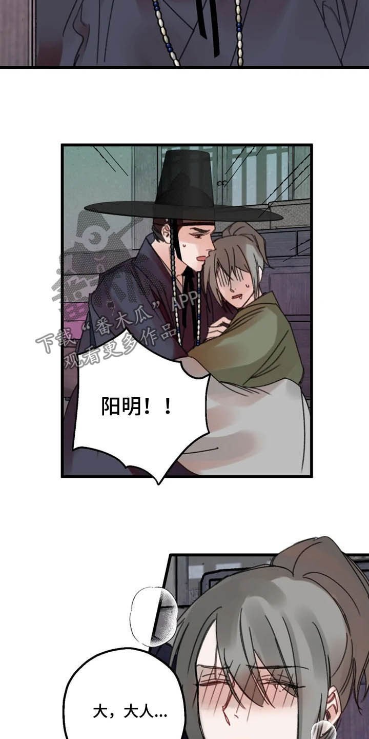 第31章：昏迷