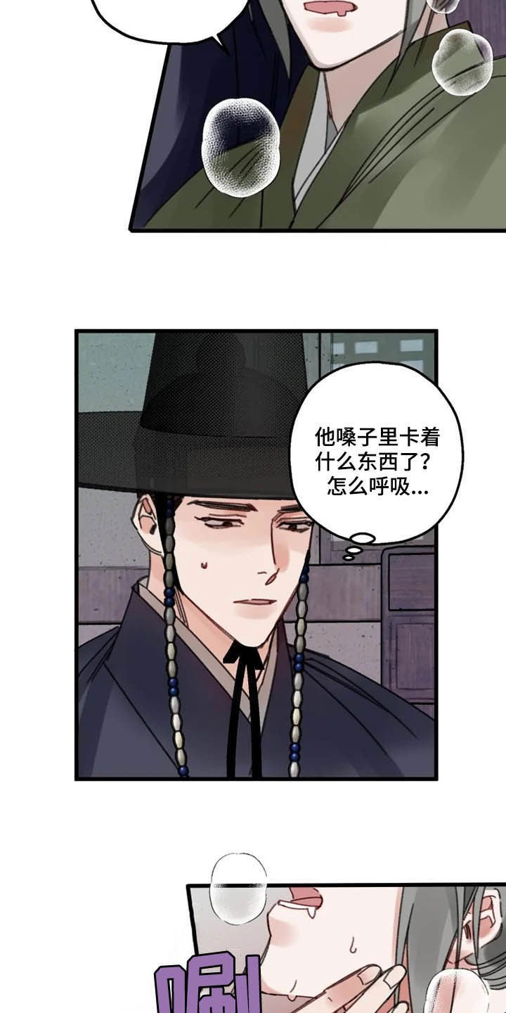 第31章：昏迷