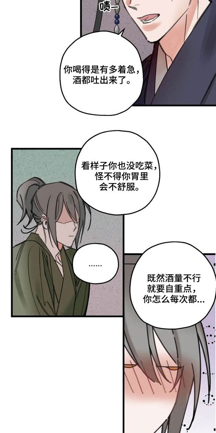 第32章：惩罚