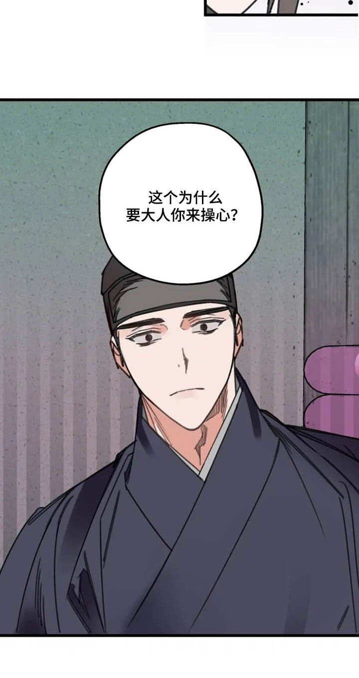 第32章：惩罚