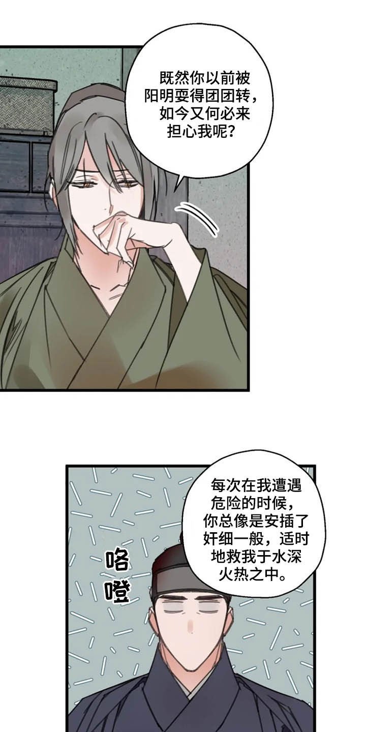 第32章：惩罚