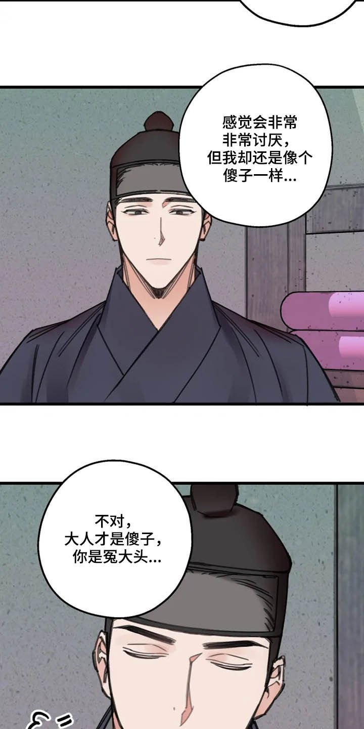 第32章：惩罚