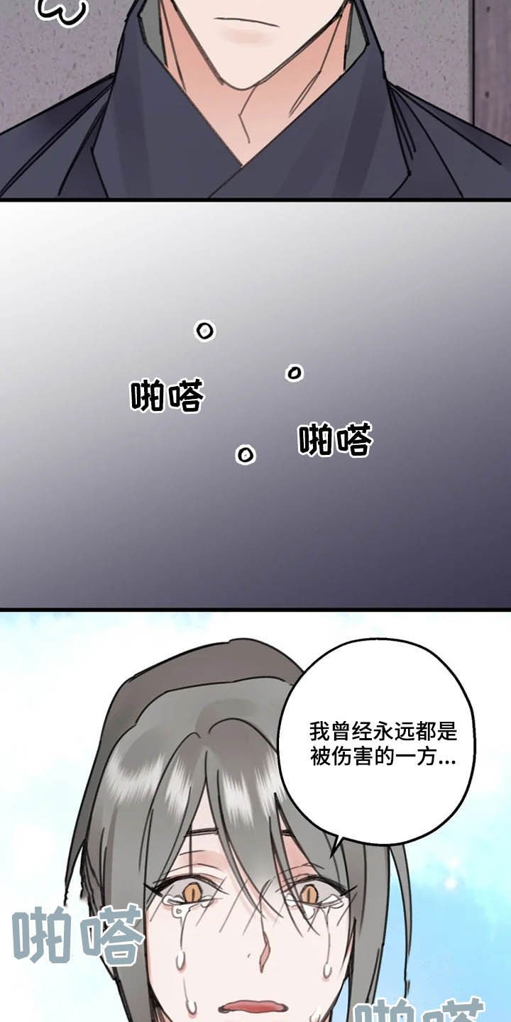 第32章：惩罚