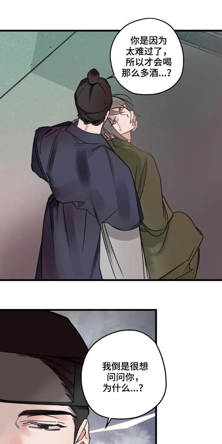 第32章：惩罚